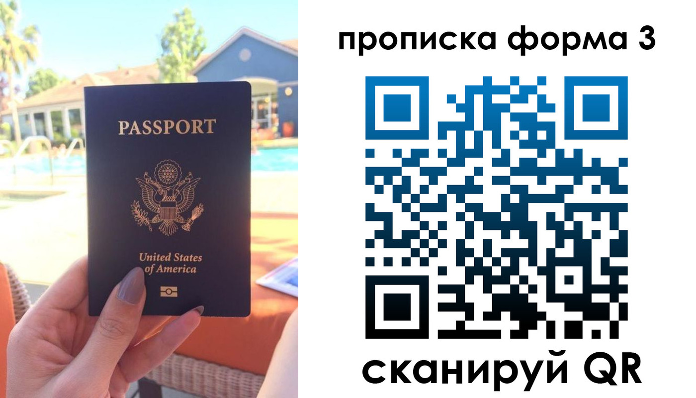 прописка штамп в Шатуре