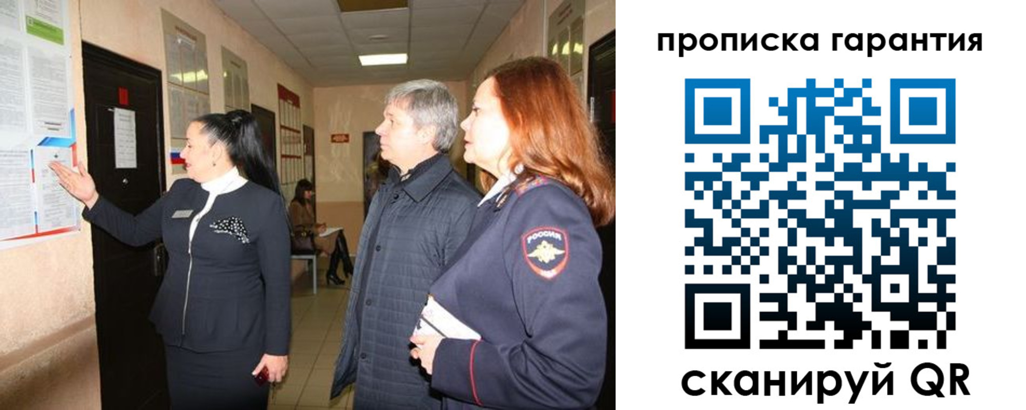 временная регистрация для всех в Шатуре