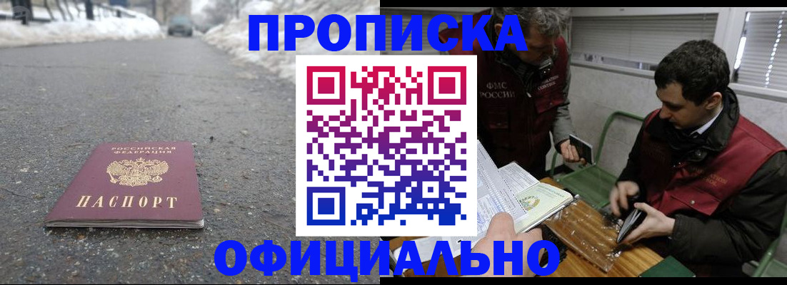 прописка для военкомата в Шатуре