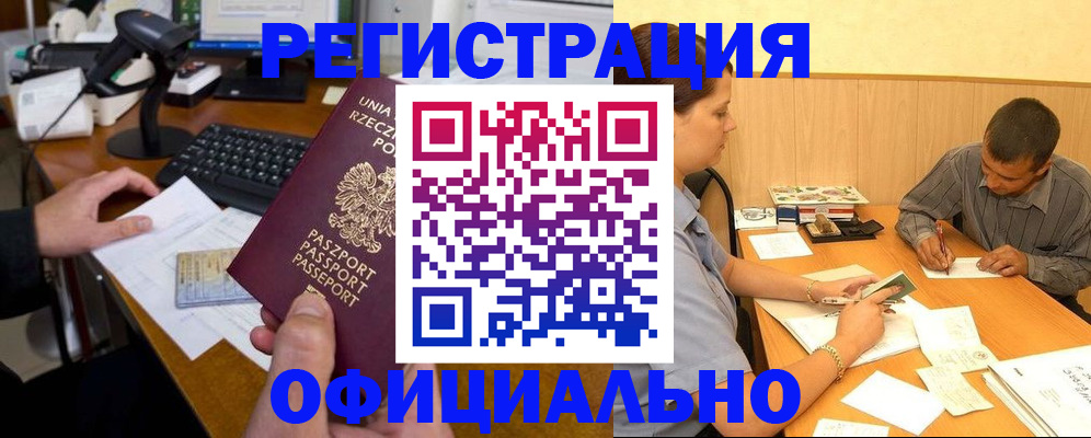 прописка регистрация в Шатуре