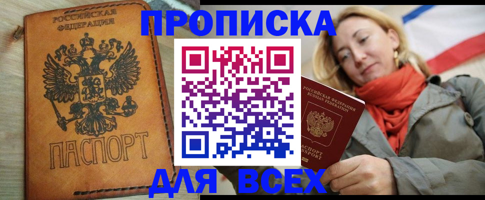 временная регистрация адрес в Шатуре