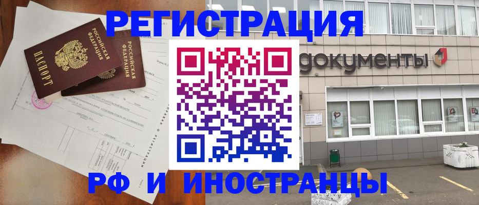 прописка ребенка в Шатуре