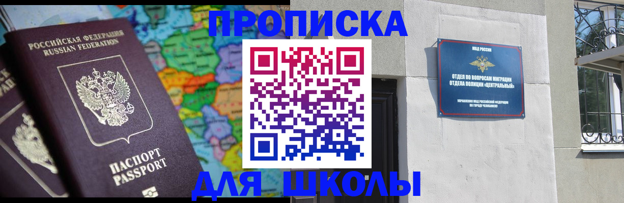 временная регистрация купить в Шатуре