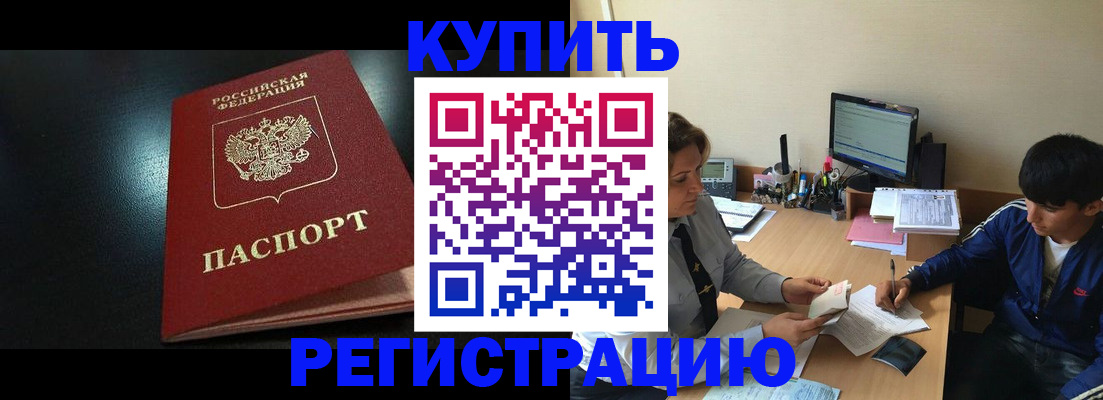прописка регистрация в Шатуре