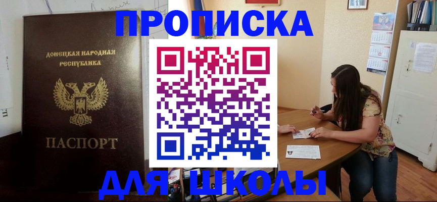 прописка в квартире в Шатуре