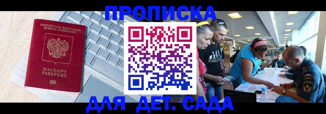 прописка иностранных граждан в Шатуре
