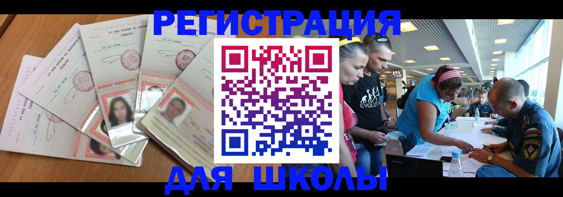 временная регистрация для всех в Шатуре