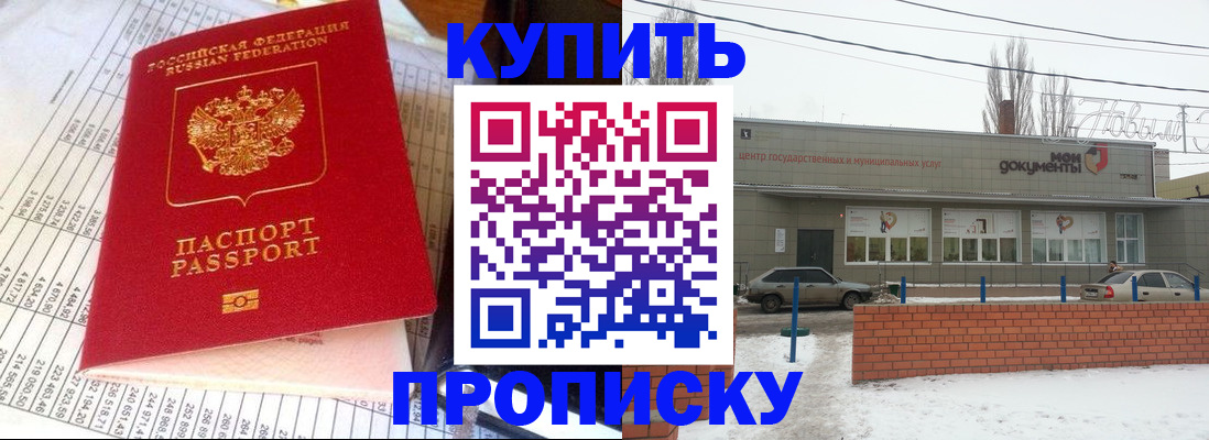 временная регистрация купить в Шатуре