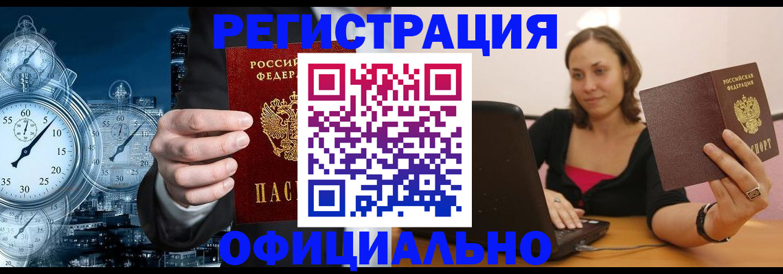 временная регистрация в Шатуре