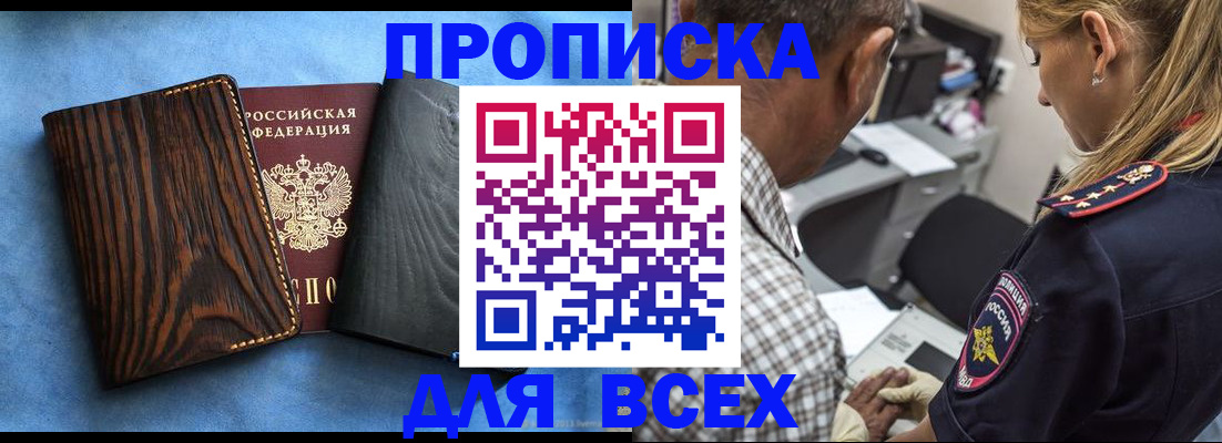 временная регистрация для всех в Шатуре